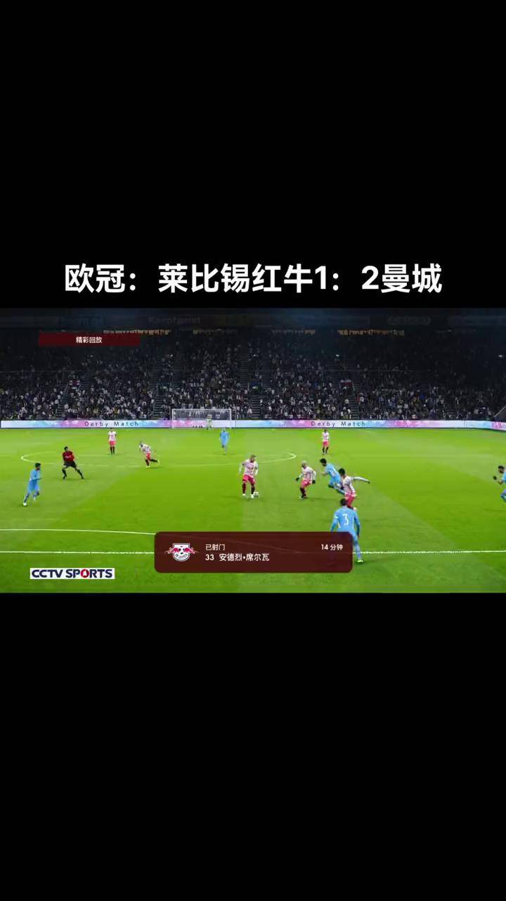 包含莱比锡红牛客场逆转柏林联队，取得关键胜利的词条