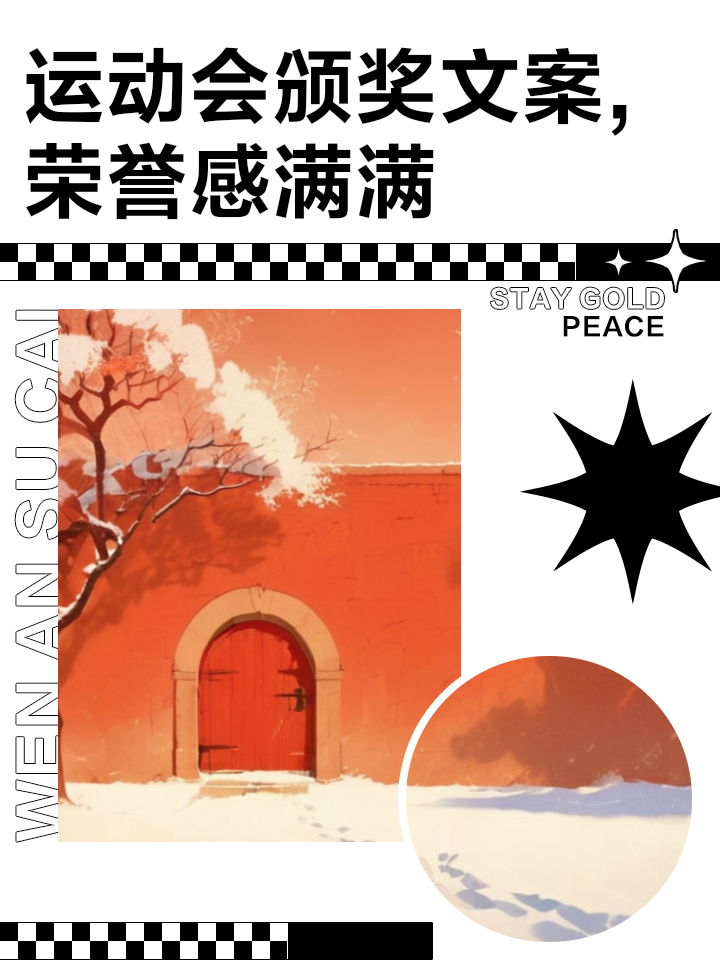 冠军之争将达到白热化，胜者将尽显雄风
