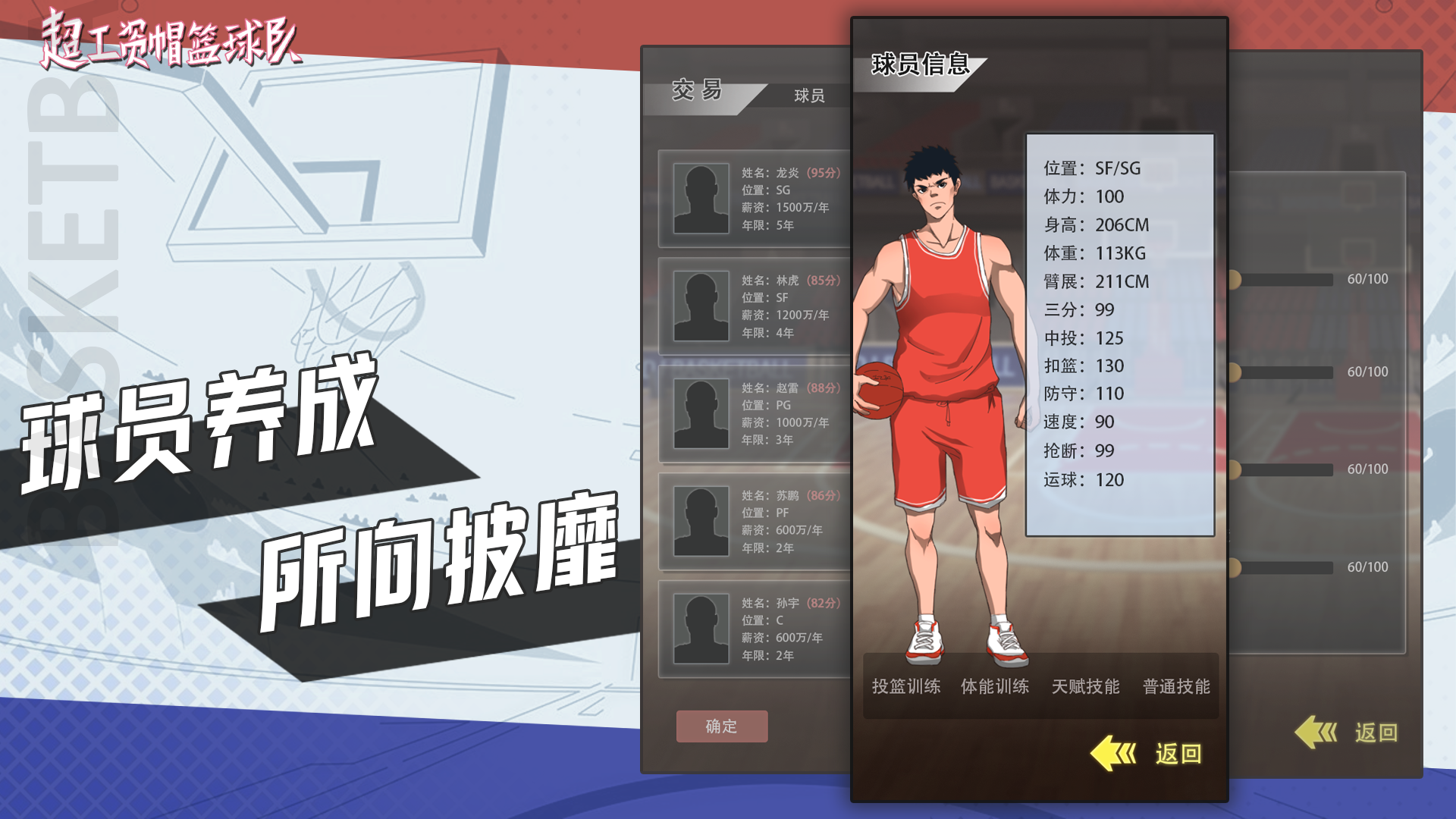 竞技展示：球员个人技术视频教学引关注