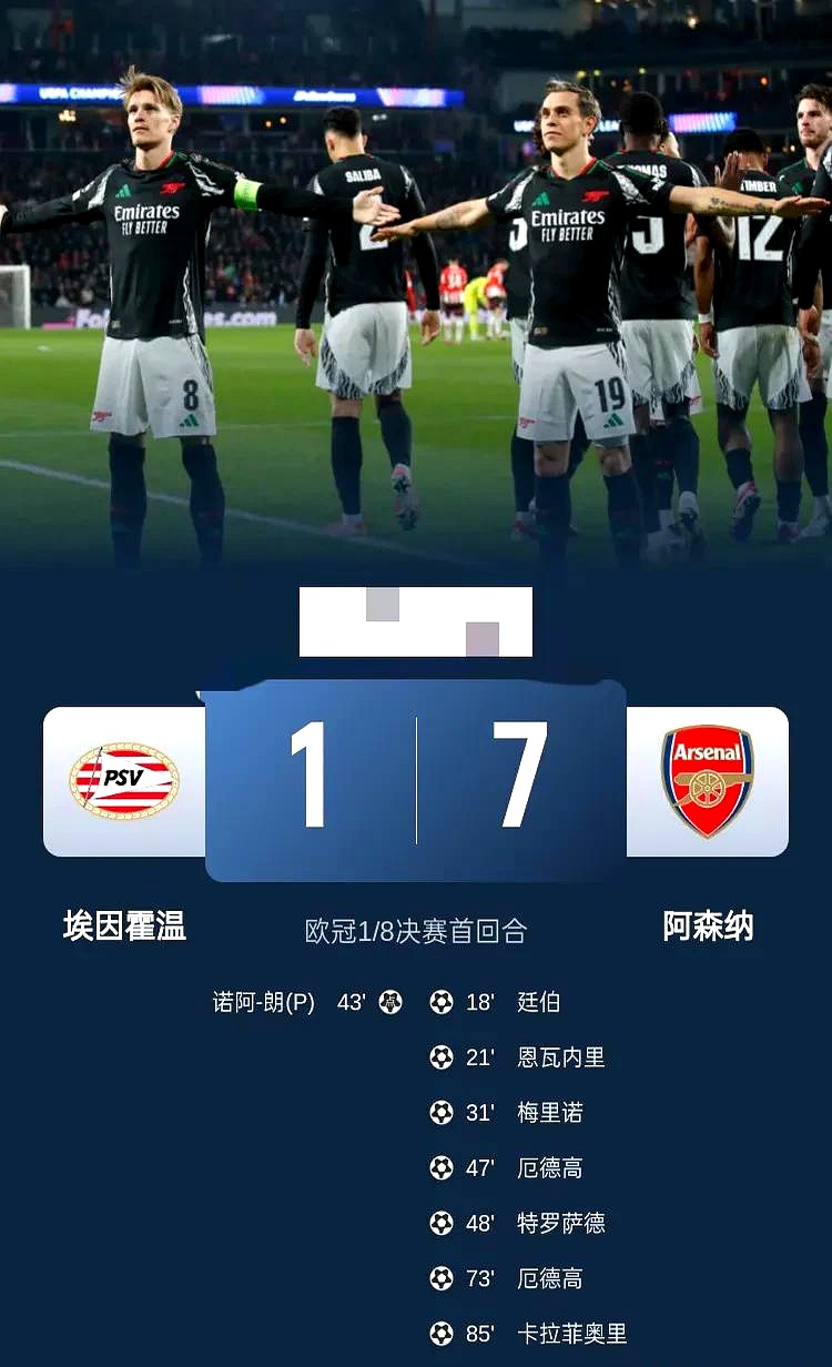 尤文图斯苦战终败，欧冠梦破碎