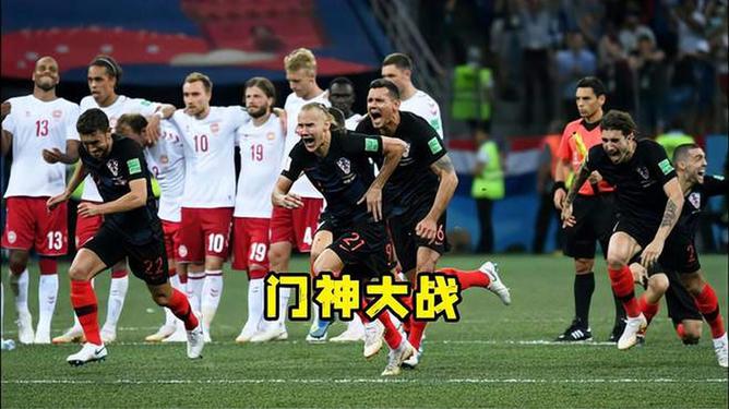包含点球大战中胜出，勇夺重要关键决战胜利的词条