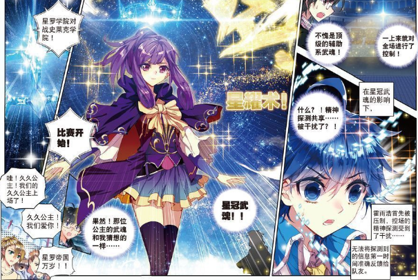 澳客官方网址-绝世表现！超级巨星战队开创全新篇章！的简单介绍