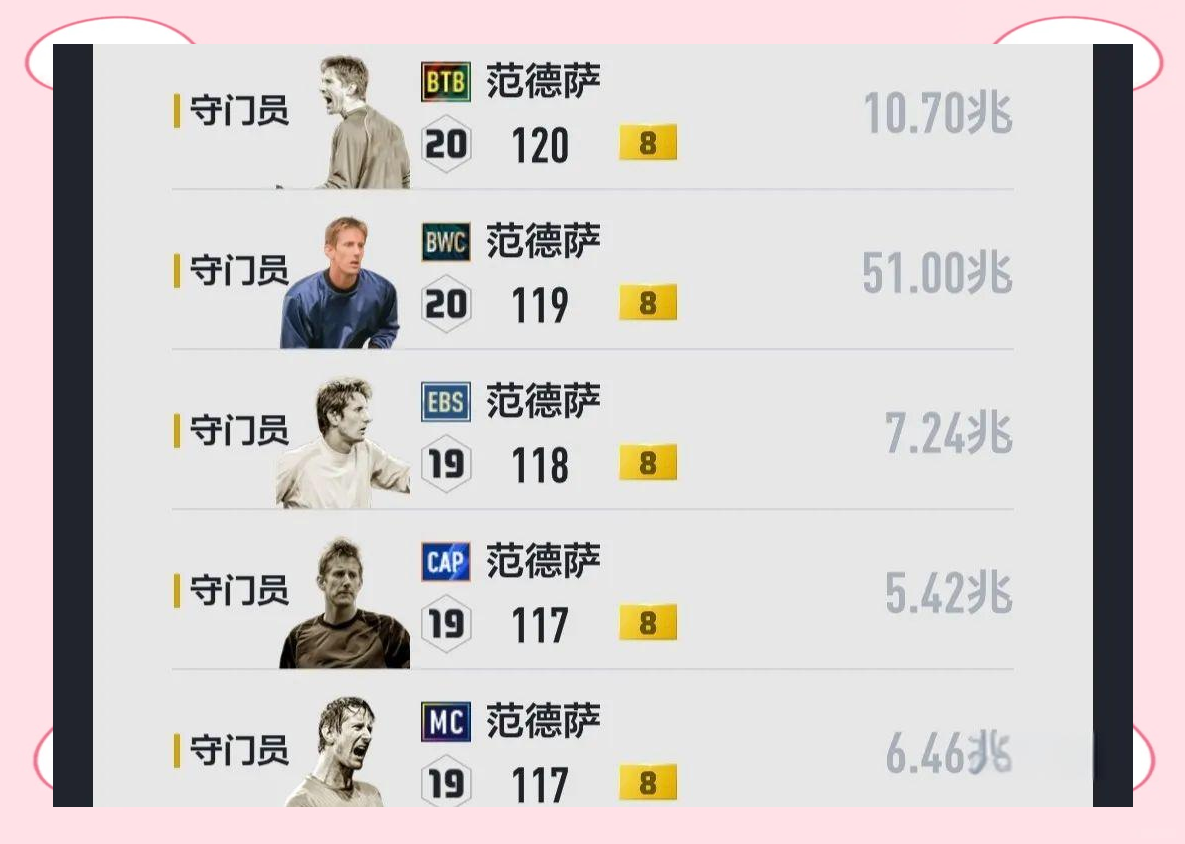 荷兰足球：阿贾克斯队打破连胜纪录