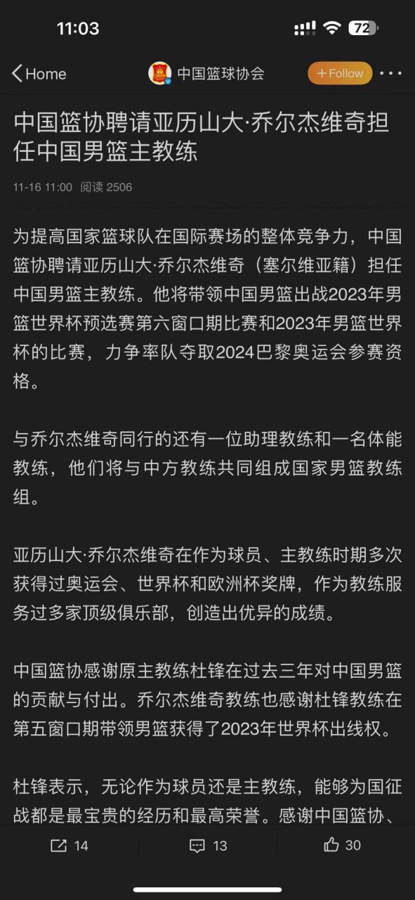 欧洲篮球协会宣布将推出新政策