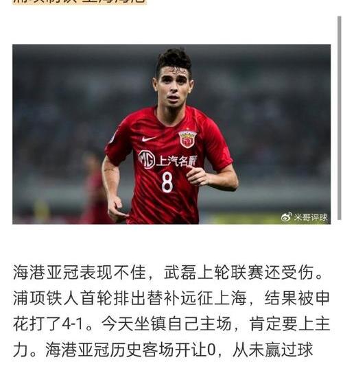包含上海申花客场不敌对手，遗憾失利的词条