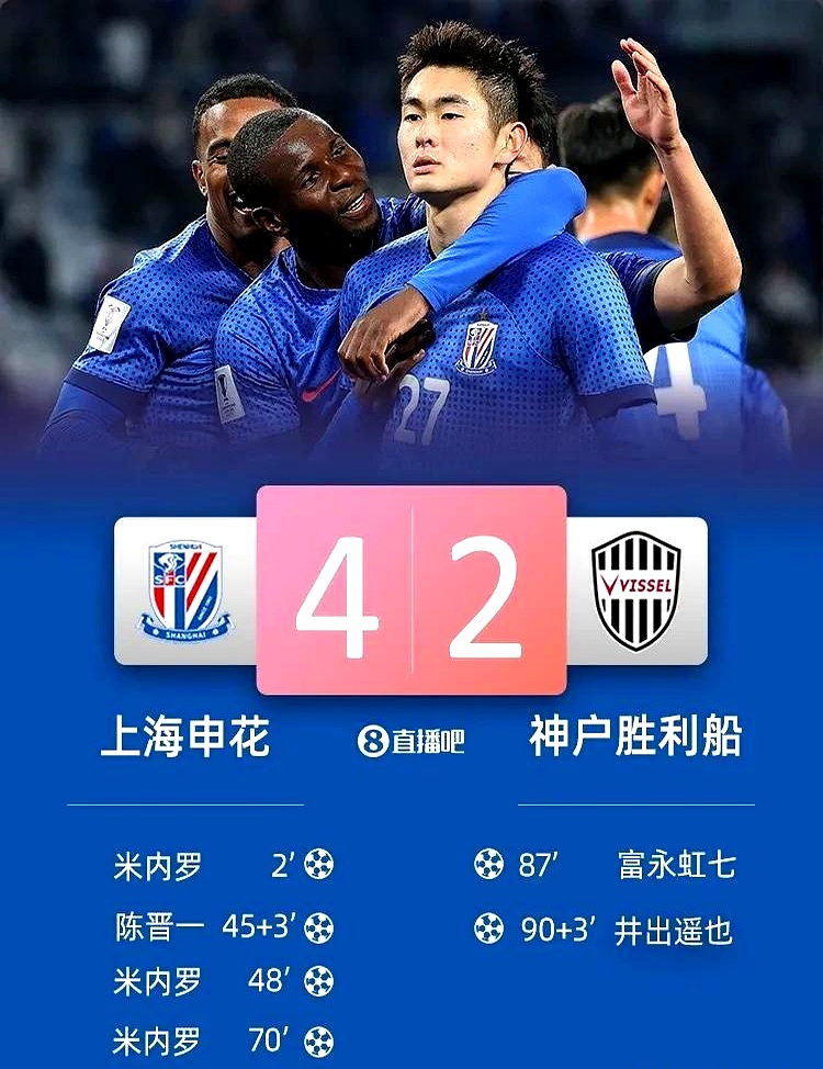 申花强势吞噬，中超荣耀无人可比！的简单介绍